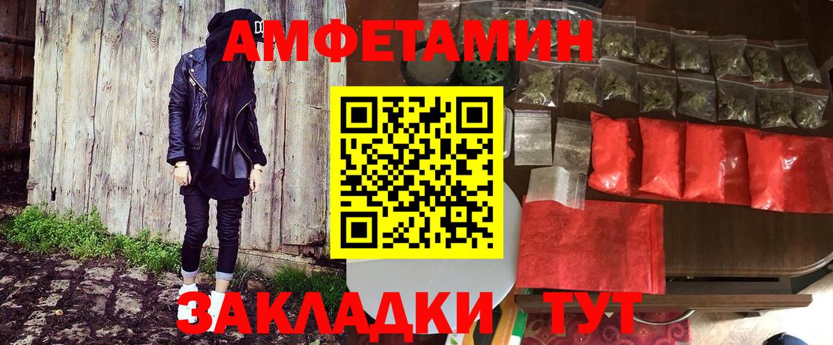 Амфетамин VHQ Ступино