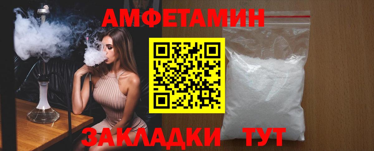 Amphetamine  Amphetamine Розовый  Вход с VPN  Ступино 