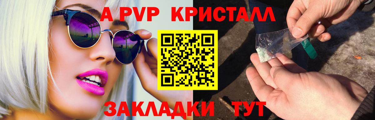 A-PVP СК КРИС Ступино