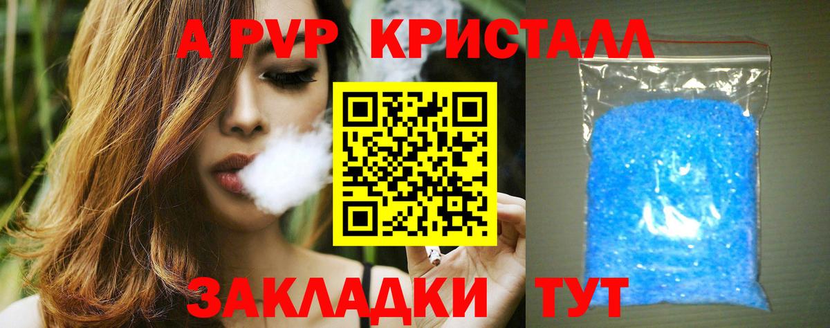 А ПВП СК  Alfa_PVP  Alpha-PVP крисы CK  Ступино  Вход с VPN  Alpha-PVP СК КРИС 