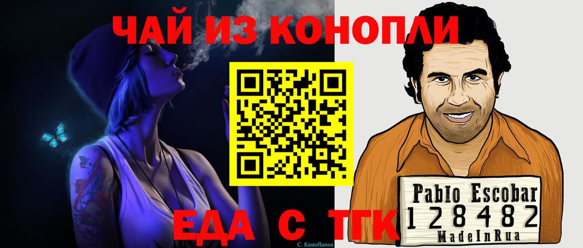 Canna-Cookies конопля  Вход с VPN  Ступино 
