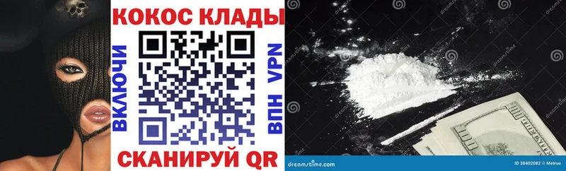 цена сайты даркнета какой сайт COCAIN Колумбийский Ступино