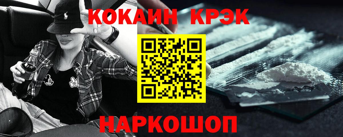 Cocaine Fish Scale Ступино