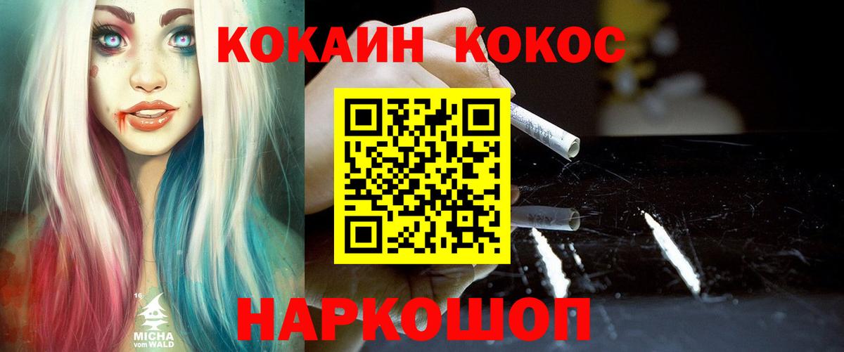 КОКАИН 97%  Вход с VPN  Ступино 