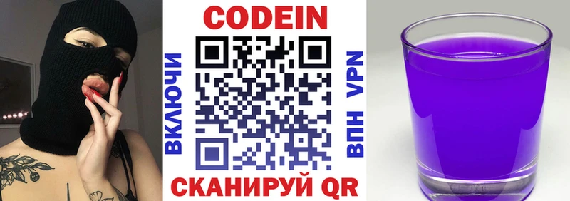 shop телеграм  даркнет сайт  Ступино  Кодеиновый сироп Lean напиток Lean (лин) 