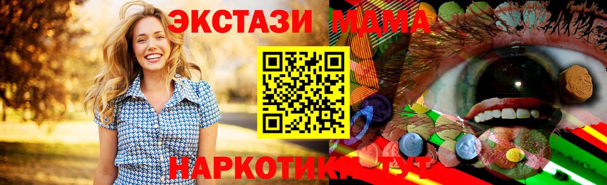 Экстази 300 mg  Экстази  Ступино  Вход с VPN 