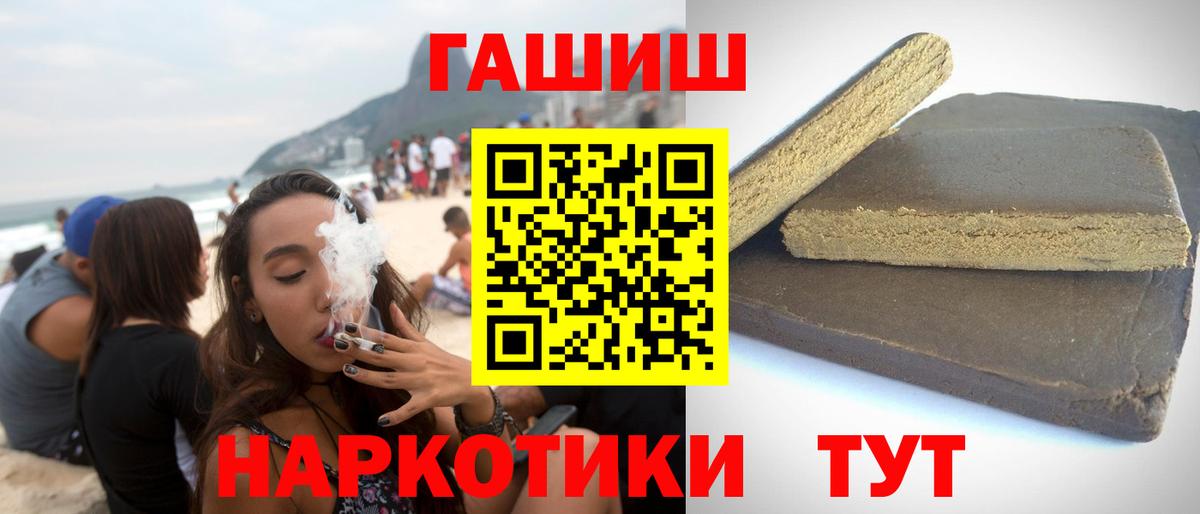ГАШИШ индика сатива  Гашиш ice o lator  Вход с VPN  Ступино 
