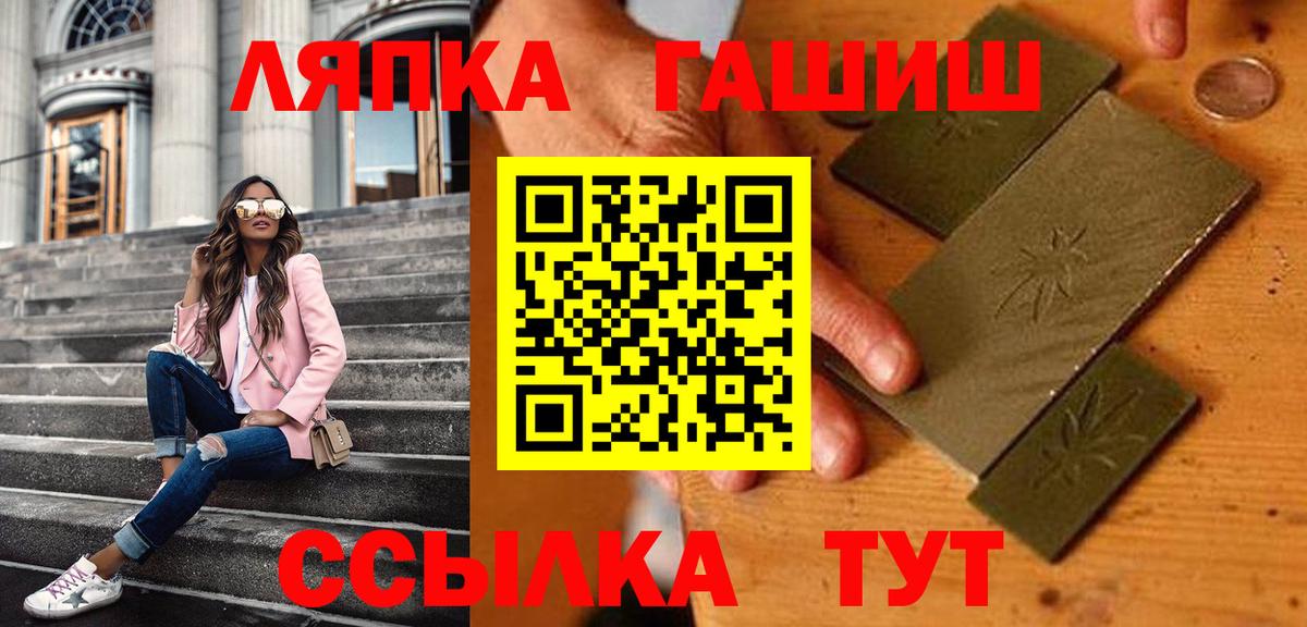 ГАШ гашик Ступино