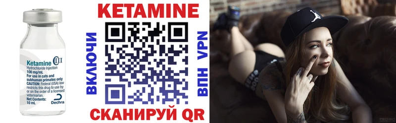 КЕТАМИН VHQ цены Ступино