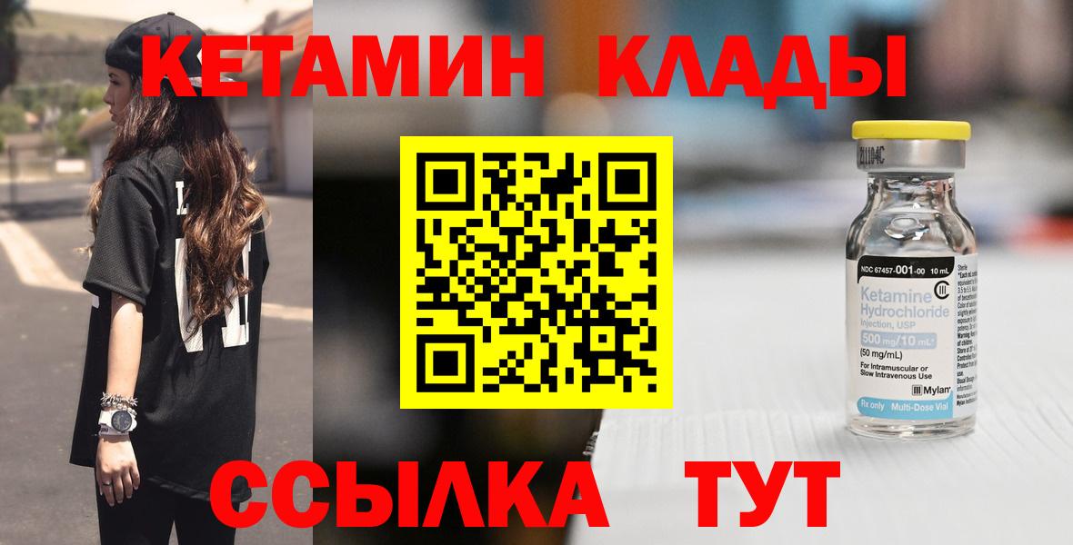 Ступино  Кетамин VHQ  Вход с VPN  КЕТАМИН VHQ 