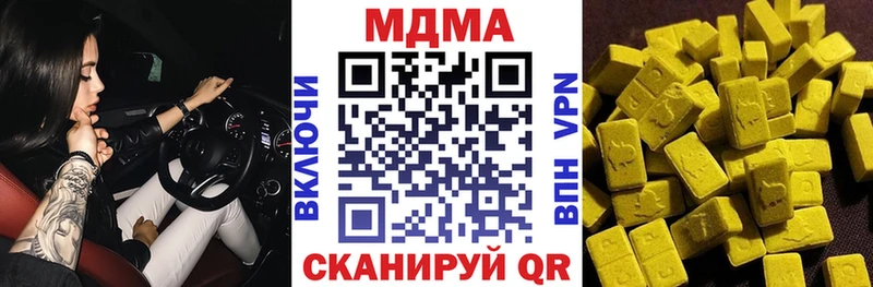 МДМА Molly  дарнет шоп  Ступино 