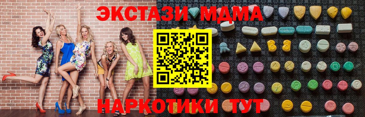 MDMA crystal  MDMA crystal  MDMA  Вход с VPN  Ступино 
