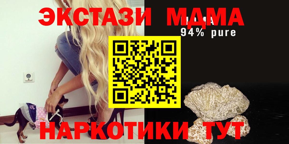 МДМА crystal Ступино