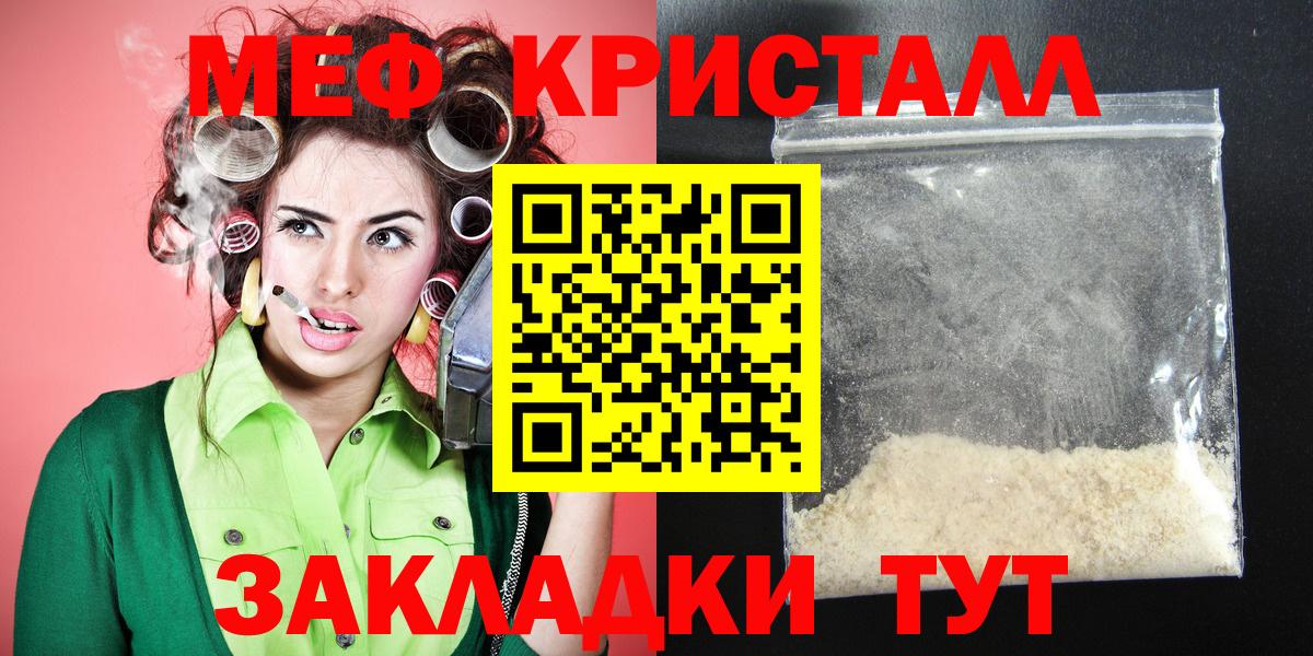 Меф  МЯУ-МЯУ  МЯУ-МЯУ мяу мяу  Ступино  Вход с VPN  МЯУ-МЯУ mephedrone 