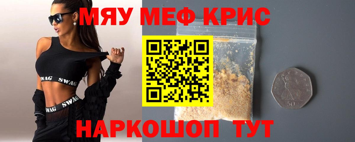 Меф Ступино