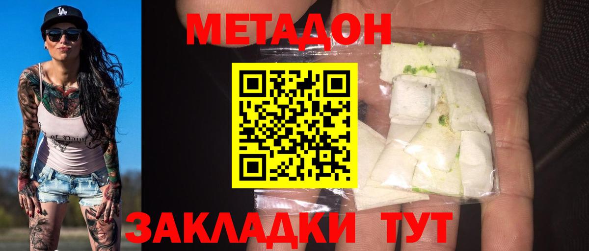 Ступино  Метадон кристалл  МЕТАДОН мёд  Вход с VPN 