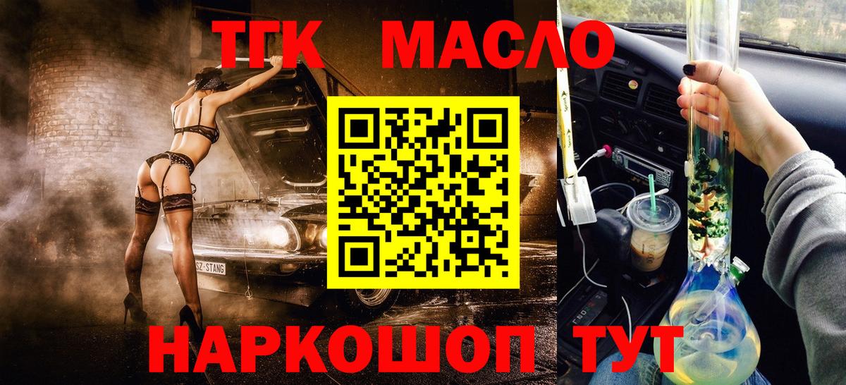 Дистиллят ТГК гашишное масло Ступино