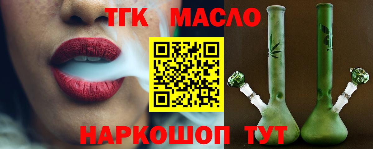 Ступино  ТГК Wax  Вход с VPN 
