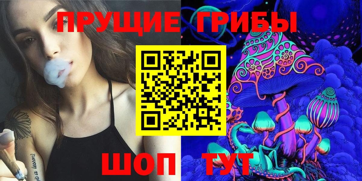 Галлюциногенные грибы прущие грибы Ступино